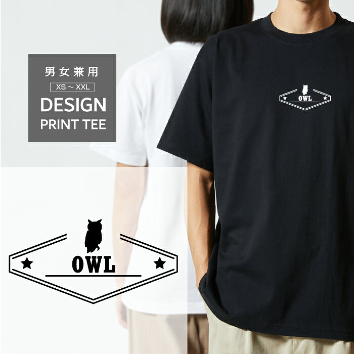 樂天商城 - Tシャツ 半袖 フクロウ 梟 アフリカ オオコノハズク デザイン ロゴ 前面 プリント 星 シルエット メンズ レディース カジュアル 大きい サイズ ゆったり かわいい おもしろい ブランド シンプル 白 黒 ティーシャツ グッズ アウトドア