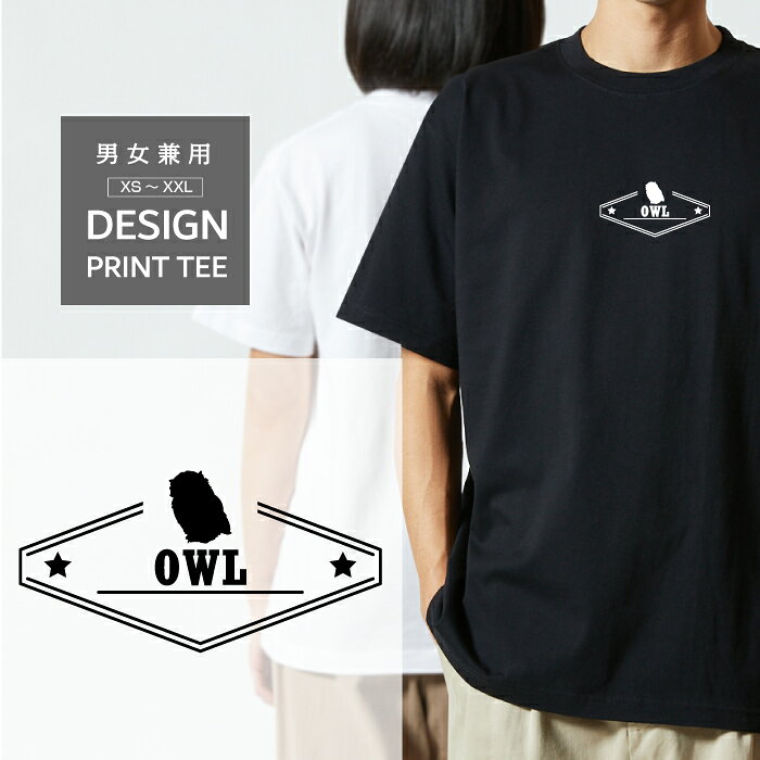 乐天商城 - Tシャツ 半袖 フクロウ 梟 スピックス コノハズク デザイン ロゴ 前面 プリント 星 シルエット メンズ レディース カジュアル 大きい サイズ ゆったり かわいい おもしろい ブランド シンプル 白 黒 ティーシャツ グッズ アウトドア