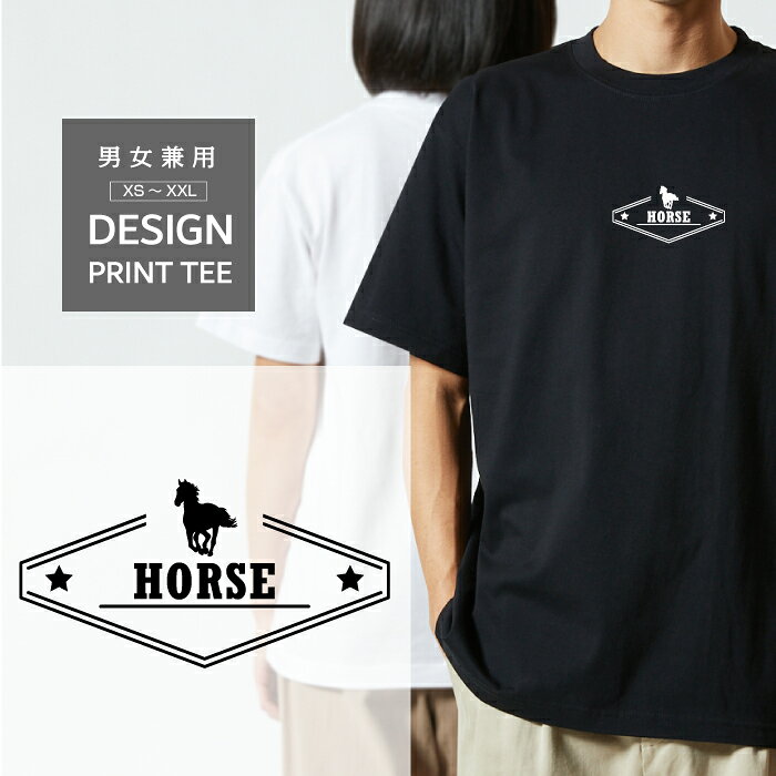Rakuten - Tシャツ 半袖 馬 うま 競馬 乗馬 金運 ギャンブル 開運 お守り 運気 アップ デザイン ロゴ 前面 プリント 星 シルエット メンズ レディース カジュアル 大きい サイズ ゆったり かわいい おもしろい ブランド シンプル 白 黒 ティーシャツ グッズ アウトドア