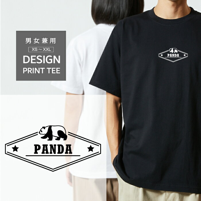 Rakuten - Tシャツ 半袖 パンダ ぱんだ 熊猫 デザイン ロゴ 前面 プリント 星 シルエット メンズ レディース カジュアル 大きい サイズ ゆったり かわいい おもしろい ブランド シンプル 白 黒 ティーシャツ グッズ アウトドア