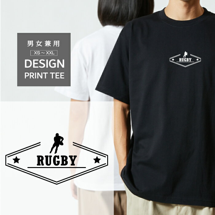 乐天商城 - Tシャツ 半袖 ラグビー らぐびー デザイン ロゴ 前面 プリント 星 シルエット メンズ レディース カジュアル 大きい サイズ ゆったり かわいい おもしろい ブランド シンプル 白 黒 ティーシャツ グッズ アウトドア