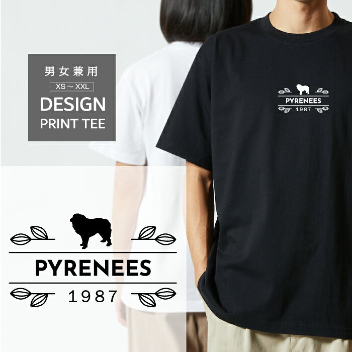 Rakuten - Tシャツ 半袖 犬 グレートピレニーズ グレートピレネーズ イヌ いぬ デザイン ロゴ 前面 プリント ナチュラル ボタニカル メンズ レディース カジュアル 大きい サイズ ゆったり かわいい おもしろい ブランド シンプル 白 黒 ティーシャツ グッズ アウトドア
