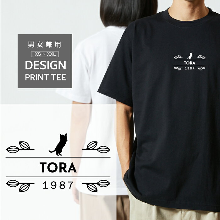 樂天商城 - Tシャツ 半袖 猫 虎 トラ とら ネコ ねこ デザイン ロゴ 前面 プリント ナチュラル ボタニカル メンズ レディース カジュアル 大きい サイズ ゆったり かわいい おもしろい ブランド シンプル 白 黒 ティーシャツ グッズ アウトドア