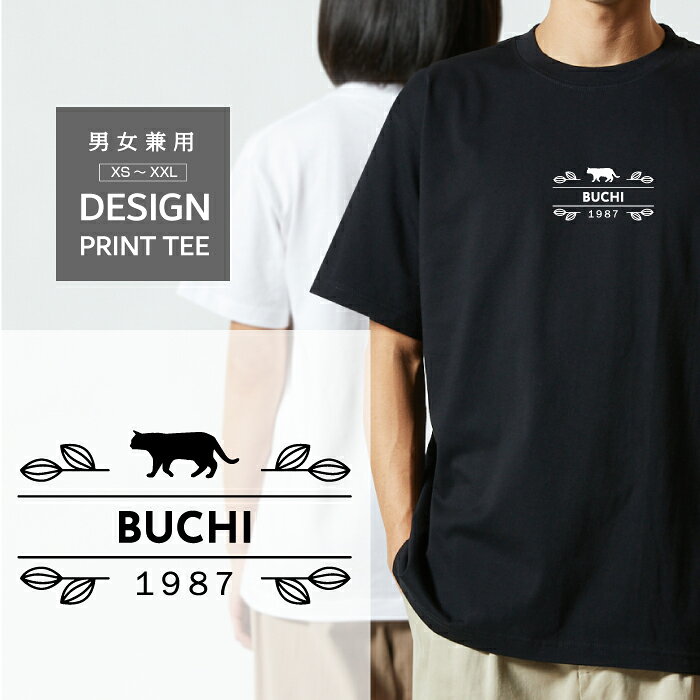 樂天商城 - Tシャツ 半袖 猫 ブチ ぶち ネコ ねこ デザイン ロゴ 前面 プリント ナチュラル ボタニカル メンズ レディース カジュアル 大きい サイズ ゆったり かわいい おもしろい ブランド シンプル 白 黒 ティーシャツ グッズ アウトドア
