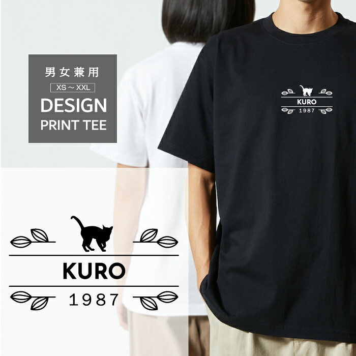 乐天商城 - Tシャツ 半袖 黒 猫 クロ ネコ くろ ねこ デザイン ロゴ 前面 プリント ナチュラル ボタニカル メンズ レディース カジュアル 大きい サイズ ゆったり かわいい おもしろい ブランド シンプル 白 黒 ティーシャツ グッズ アウトドア