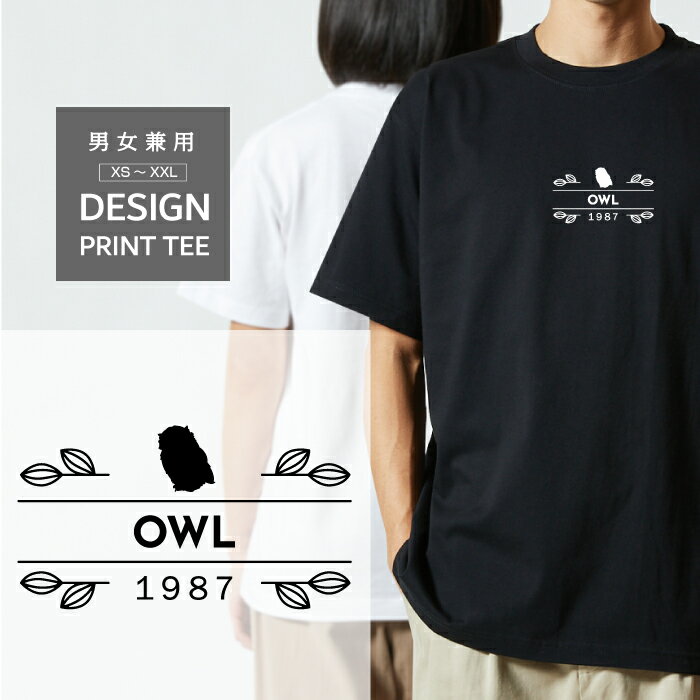 Rakuten - Tシャツ 半袖 フクロウ 梟 スピックス コノハズク デザイン ロゴ 前面 プリント ナチュラル ボタニカル メンズ レディース カジュアル 大きい サイズ ゆったり かわいい おもしろい ブランド シンプル 白 黒 ティーシャツ グッズ アウトドア