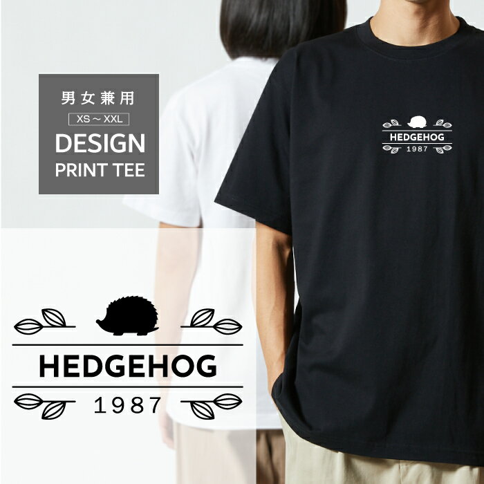 Rakuten - Tシャツ 半袖 ハリネズミ はりねずみ デザイン ロゴ 前面 プリント ナチュラル ボタニカル メンズ レディース カジュアル 大きい サイズ ゆったり かわいい おもしろい ブランド シンプル 白 黒 ティーシャツ グッズ アウトドア