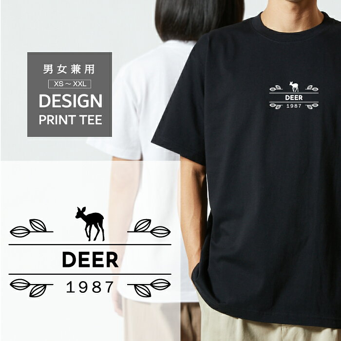 Rakuten - Tシャツ 半袖 シカ しか 鹿 小鹿 デザイン ロゴ 前面 プリント ナチュラル ボタニカル メンズ レディース カジュアル 大きい サイズ ゆったり かわいい おもしろい ブランド シンプル 白 黒 ティーシャツ グッズ アウトドア