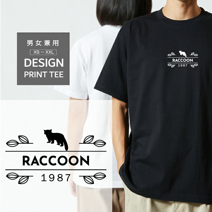 樂天商城 - Tシャツ 半袖 アライグマ あらいぐま デザイン ロゴ 前面 プリント ナチュラル ボタニカル メンズ レディース カジュアル 大きい サイズ ゆったり かわいい おもしろい ブランド シンプル 白 黒 ティーシャツ グッズ アウトドア