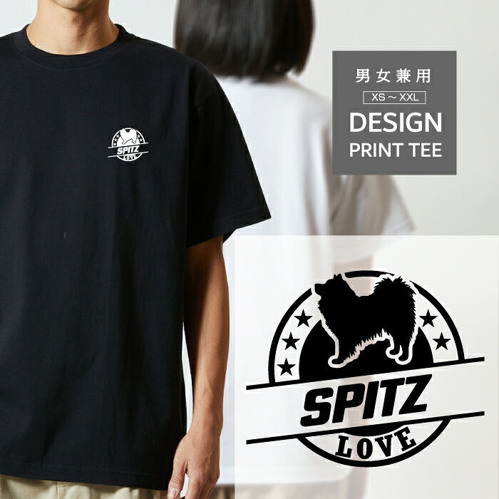Tシャツ 半袖 犬 スピッツ すぴっつ イヌ いぬ デザイン ロゴ 左胸 プリント 丸 LOVE メンズ レディース カジュアル 大きい サイズ ゆったり かわいい おもしろい ブランド シンプル 白 黒 ティーシャツ グッズ アウトドア