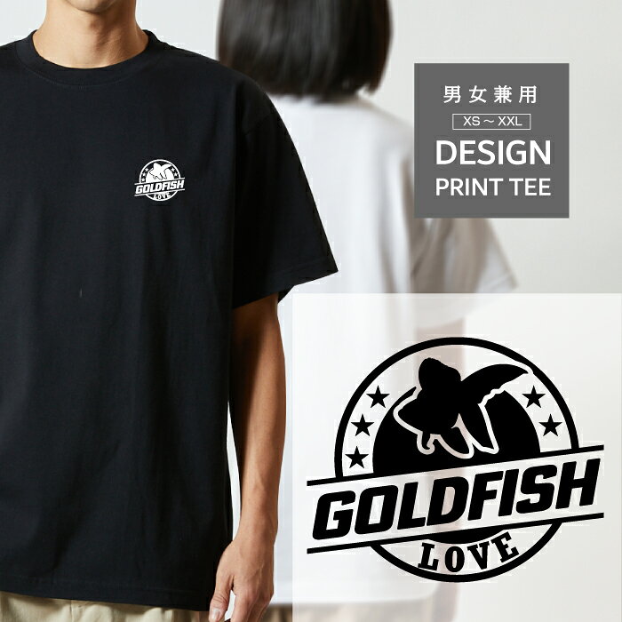 樂天商城 - Tシャツ 半袖 金魚 琉金 リュウキン りゅうきん キンギョ デザイン ロゴ 左胸 プリント 丸 LOVE メンズ レディース カジュアル 大きい サイズ ゆったり かわいい おもしろい ブランド シンプル 白 黒 ティーシャツ グッズ アウトドア