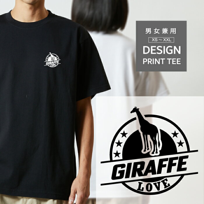 乐天商城 - Tシャツ 半袖 キリン きりん ジラフ デザイン ロゴ 左胸 プリント 丸 LOVE メンズ レディース カジュアル 大きい サイズ ゆったり かわいい おもしろい ブランド シンプル 白 黒 ティーシャツ グッズ アウトドア