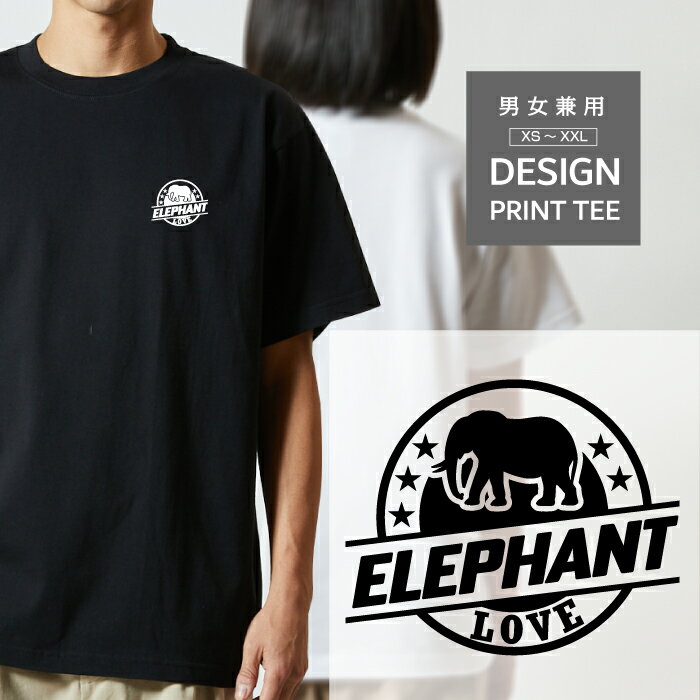 乐天商城 - Tシャツ 半袖 ぞう ゾウ 象 エレファント デザイン ロゴ 左胸 プリント 丸 LOVE メンズ レディース カジュアル 大きい サイズ ゆったり かわいい おもしろい ブランド シンプル 白 黒 ティーシャツ グッズ アウトドア