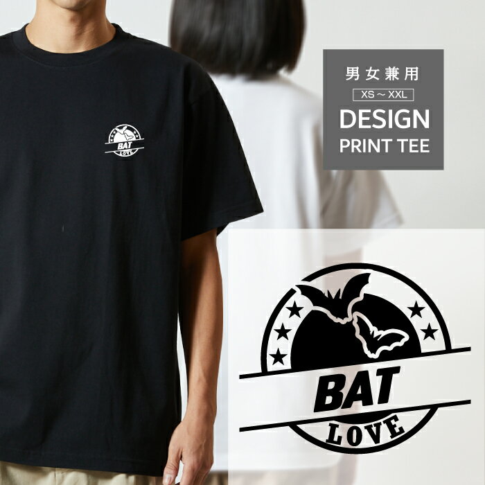 Rakuten - Tシャツ 半袖 コウモリ 蝙蝠 こうもり バット デザイン ロゴ 左胸 プリント 丸 LOVE メンズ レディース カジュアル 大きい サイズ ゆったり かわいい おもしろい ブランド シンプル 白 黒 ティーシャツ グッズ アウトドア
