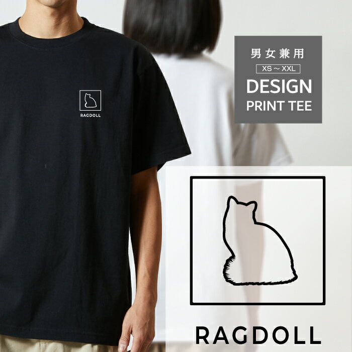 Rakuten - Tシャツ 半袖 猫 ラグドール らぐどーる ネコ ねこ デザイン ロゴ 左胸 プリント 細い 線 シルエット メンズ レディース カジュアル 大きい サイズ ゆったり かわいい おもしろい ブランド シンプル 白 黒 ティーシャツ グッズ アウトドア