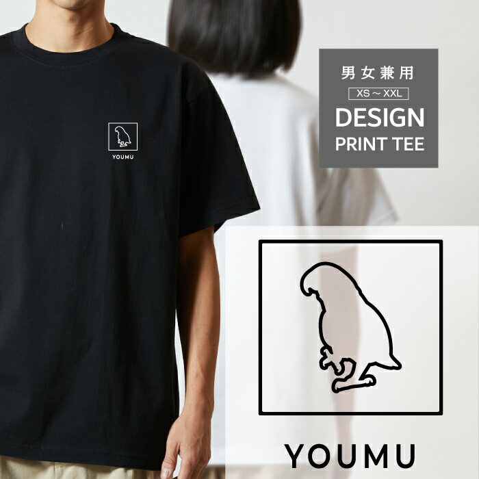 Tシャツ 半袖 鳥 トリ ヨウム ヨーム オウム デザイン ロゴ 左胸 プリント 細い 線 シルエット メンズ レディース カジュアル 大きい サイズ ゆったり かわいい おもしろい ブランド シンプル 白 黒 ティーシャツ グッズ アウトドア