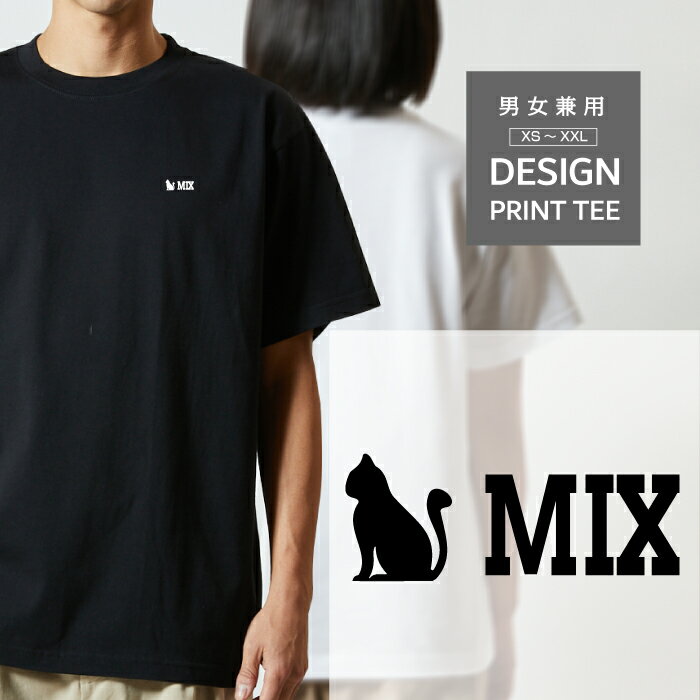 Rakuten - Tシャツ 半袖 猫 ミックス 雑種 日本 ネコ ねこ デザイン ロゴ 左胸 プリント シルエット 猫種名 メンズ レディース カジュアル 大きい サイズ ゆったり かわいい おもしろい ブランド シンプル 白 黒 ティーシャツ グッズ アウトドア