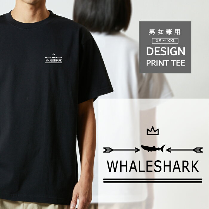 Rakuten - Tシャツ 半袖 水族館 ジンベエザメ ジンベイザメ ダイビング デザイン ロゴ 左胸 プリント 王冠 弓矢 メンズ レディース カジュアル 大きい サイズ ゆったり かわいい おもしろい ブランド シンプル 白 黒 ティーシャツ グッズ アウトドア