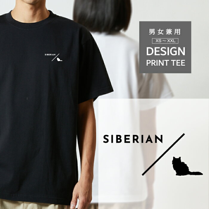 Rakuten - Tシャツ 半袖 猫 サイベリアン さいべりあん ネコ ねこ デザイン ロゴ 左胸 プリント シルエット スラッシュ メンズ レディース カジュアル 大きい サイズ ゆったり かわいい おもしろい ブランド シンプル 白 黒 ティーシャツ グッズ アウトドア