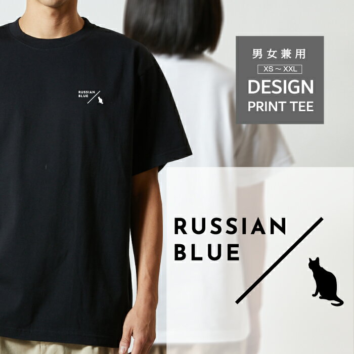 乐天商城 - Tシャツ 半袖 猫 ロシアンブルー ネコ ねこ デザイン ロゴ 左胸 プリント シルエット スラッシュ メンズ レディース カジュアル 大きい サイズ ゆったり かわいい おもしろい ブランド シンプル 白 黒 ティーシャツ グッズ アウトドア
