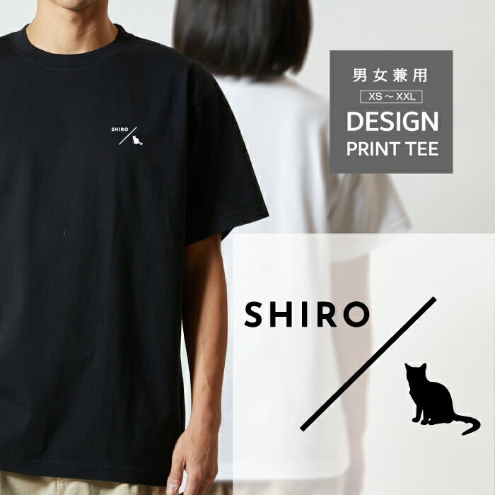 Rakuten - Tシャツ 半袖 白 猫 シロ しろ ネコ ねこ デザイン ロゴ 左胸 プリント シルエット スラッシュ メンズ レディース カジュアル 大きい サイズ ゆったり かわいい おもしろい ブランド シンプル 白 黒 ティーシャツ グッズ アウトドア
