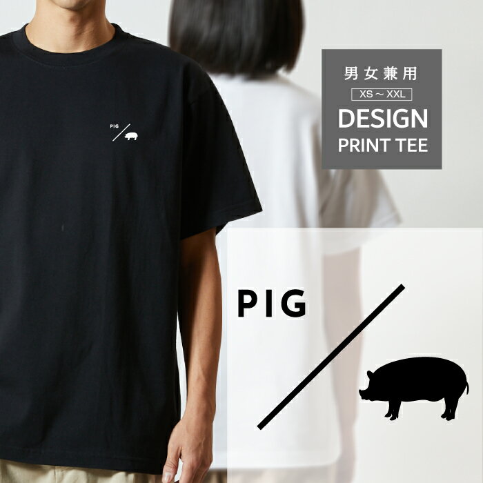 樂天商城 - Tシャツ 半袖 豚 子豚 ブタ ぶた ピッグ ポーク デザイン ロゴ 左胸 プリント シルエット スラッシュ メンズ レディース カジュアル 大きい サイズ ゆったり かわいい おもしろい ブランド シンプル 白 黒 ティーシャツ グッズ アウトドア