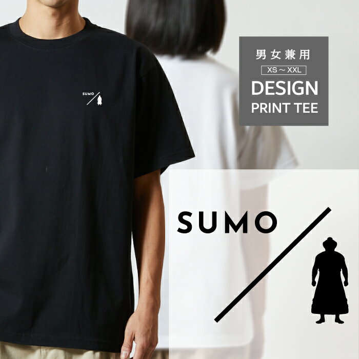 Tシャツ 半袖 相撲 ver.2 大相撲 力士 四股 巡業 デザイン ロゴ 左胸 プリント シルエット スラッシュ メンズ レディース カジュアル 大きい サイズ ゆったり かわいい おもしろい ブランド シンプル 白 黒 ティーシャツ グッズ アウトドア
