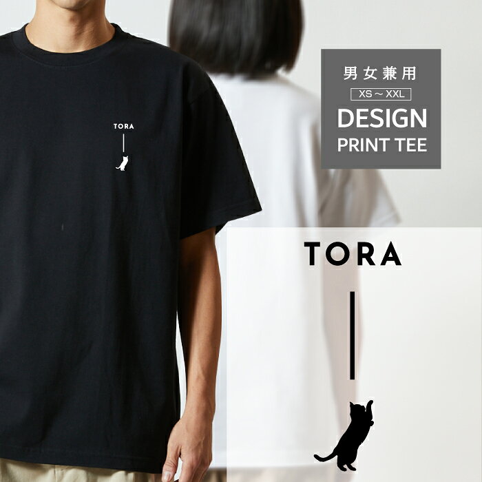 Rakuten - Tシャツ 半袖 猫 虎 トラ とら ネコ ねこ デザイン ロゴ 左胸 プリント シルエット 縦 ライン メンズ レディース カジュアル 大きい サイズ ゆったり かわいい おもしろい ブランド シンプル 白 黒 ティーシャツ グッズ アウトドア