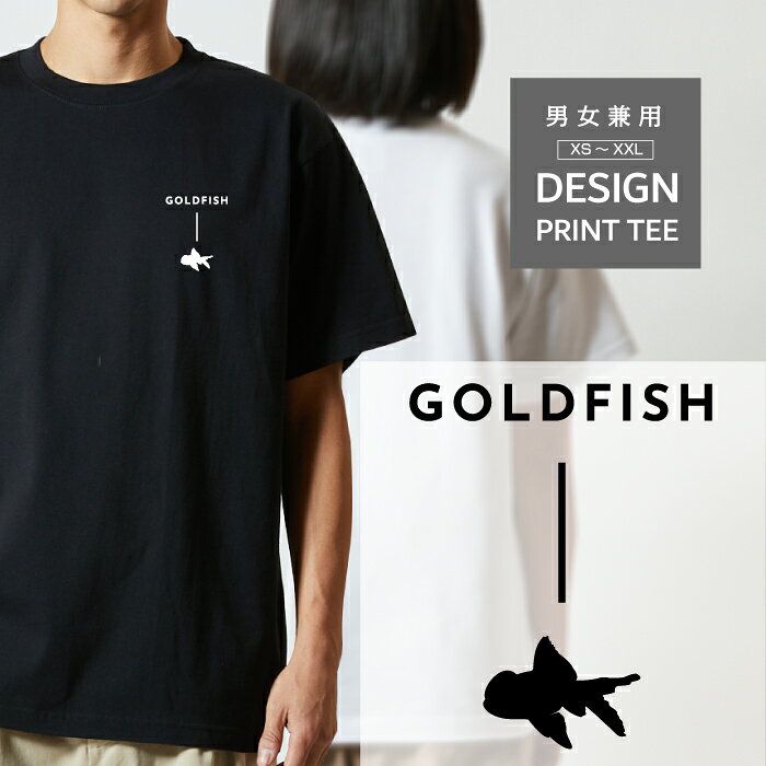 Rakuten - Tシャツ 半袖 金魚 丹頂 たんちょう キンギョ デザイン ロゴ 左胸 プリント シルエット 縦 ライン メンズ レディース カジュアル 大きい サイズ ゆったり かわいい おもしろい ブランド シンプル 白 黒 ティーシャツ グッズ アウトドア