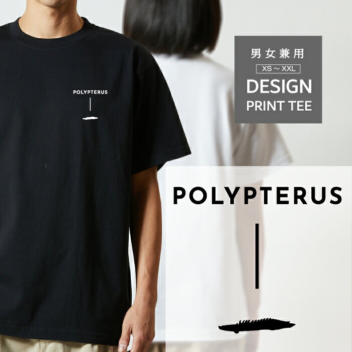 乐天商城 - Tシャツ 半袖 熱帯魚 魚 ポリプテルス エンドリケリー デザイン ロゴ 左胸 プリント シルエット 縦 ライン メンズ レディース カジュアル 大きい サイズ ゆったり かわいい おもしろい ブランド シンプル 白 黒 ティーシャツ グッズ アウトドア