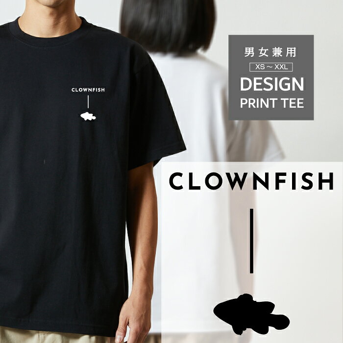Rakuten - Tシャツ 半袖 水族館 カクレクマノミ ニモ ダイビング デザイン ロゴ 左胸 プリント シルエット 縦 ライン メンズ レディース カジュアル 大きい サイズ ゆったり かわいい おもしろい ブランド シンプル 白 黒 ティーシャツ グッズ アウトドア