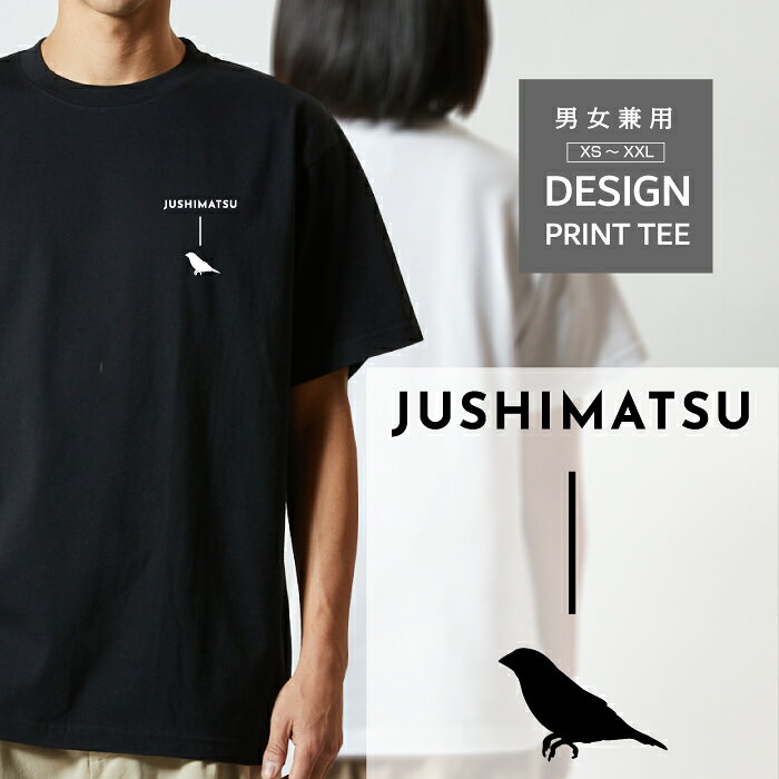 乐天商城 - Tシャツ 半袖 鳥 トリ ジュウシマツ 十姉妹 デザイン ロゴ 左胸 プリント シルエット 縦 ライン メンズ レディース カジュアル 大きい サイズ ゆったり かわいい おもしろい ブランド シンプル 白 黒 ティーシャツ グッズ アウトドア