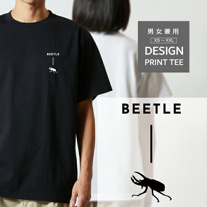 樂天商城 - Tシャツ 半袖 昆虫 カブトムシ コーカサスオオカブト デザイン ロゴ 左胸 プリント シルエット 縦 ライン メンズ レディース カジュアル 大きい サイズ ゆったり かわいい おもしろい ブランド シンプル 白 黒 ティーシャツ グッズ アウトドア
