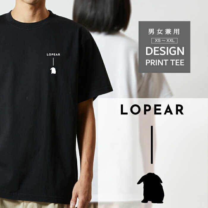 Rakuten - Tシャツ 半袖 うさぎ ロップイヤー ラビット 小動物 たれ耳 デザイン ロゴ 左胸 プリント シルエット 縦 ライン メンズ レディース カジュアル 大きい サイズ ゆったり かわいい おもしろい ブランド シンプル 白 黒 ティーシャツ グッズ アウトドア
