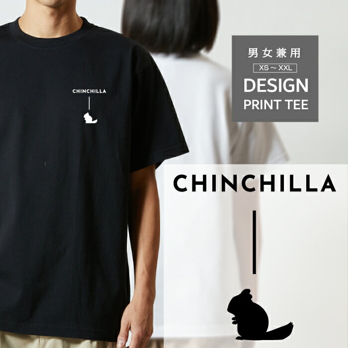 樂天商城 - Tシャツ 半袖 チンチラ ちんちら ねずみ 小動物 デザイン ロゴ 左胸 プリント シルエット 縦 ライン メンズ レディース カジュアル 大きい サイズ ゆったり かわいい おもしろい ブランド シンプル 白 黒 ティーシャツ グッズ アウトドア