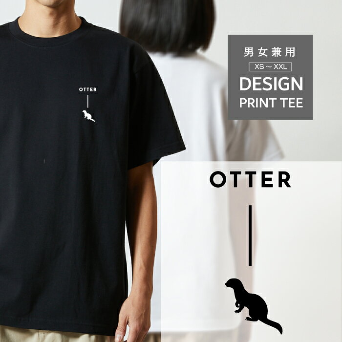 もふもふ 小動物 開運 幸運 恋愛運 かわいい メンズ、レディース共用のユニセックスTシャツです。 モフモフ ペット 動物好きに大人気！ XS（キッズ160）、S、M、L、XL、XXLの豊富なサイズ展開。 ワンポイントでシンプルでおしゃれなデザイン。 男性にも女性にも大人気のTシャツです。 ※綿100%、5.6ozのハイクオリティTシャツです。 ※襟元をダブルステッチ仕上げにすることで、丈夫で伸びにくい首回り。 ※デザインプリント部分を長持ちさせるため、Tシャツを裏返して洗濯してください。 ※デザインプリント部分は熱に強くないので、乾燥機のご使用はお控えください。 ※サイズはサイズ画像をご確認ください。 【配送方法について】 1.送料無料の商品はゆうパケットで郵便受けへの投函となります。 2.配送に関するお問い合わせは追跡番号を元に配送業者に直接お願いします。