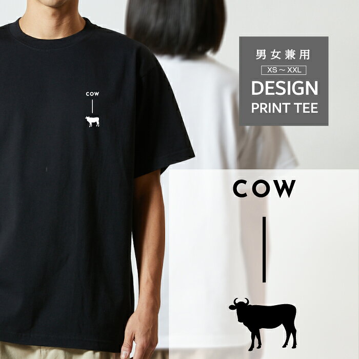 動物 動物園 開運 幸運 恋愛運 かわいい メンズ、レディース共用のユニセックスTシャツです。 アニマル好きに大人気！ XS（キッズ160）、S、M、L、XL、XXLの豊富なサイズ展開。 ワンポイントでシンプルでおしゃれなデザイン。 男性にも女性にも大人気のTシャツです。 ※綿100%、5.6ozのハイクオリティTシャツです。 ※襟元をダブルステッチ仕上げにすることで、丈夫で伸びにくい首回り。 ※デザインプリント部分を長持ちさせるため、Tシャツを裏返して洗濯してください。 ※デザインプリント部分は熱に強くないので、乾燥機のご使用はお控えください。 ※サイズはサイズ画像をご確認ください。 【配送方法について】 1.送料無料の商品はゆうパケットで郵便受けへの投函となります。 2.配送に関するお問い合わせは追跡番号を元に配送業者に直接お願いします。