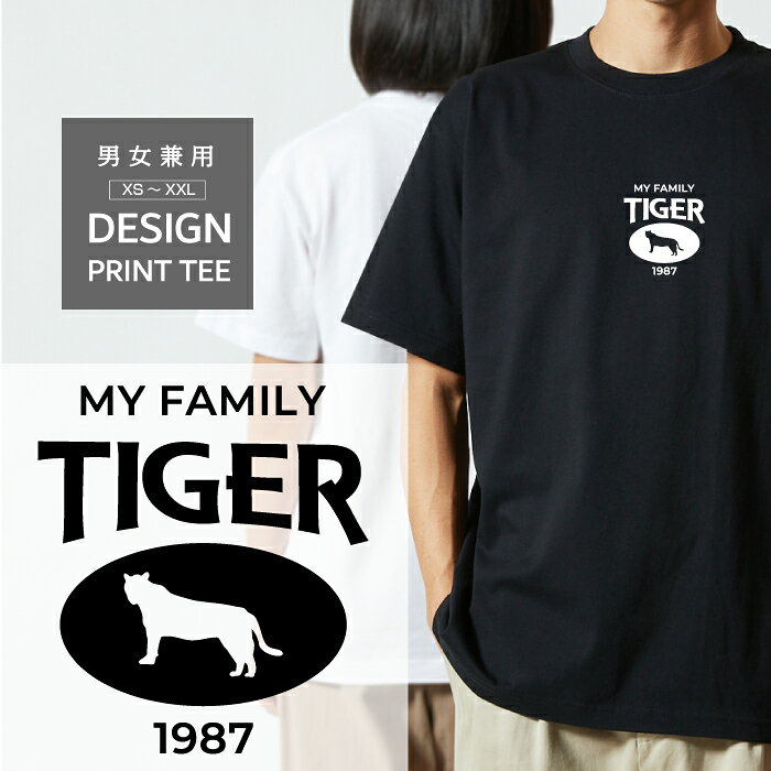 Rakuten - Tシャツ 半袖 虎 トラ タイガー とら デザイン ロゴ 前面 プリント カレッジ 風 ファミリー メンズ レディース カジュアル 大きい サイズ ゆったり かわいい おもしろい ブランド シンプル 白 黒 ティーシャツ グッズ アウトドア
