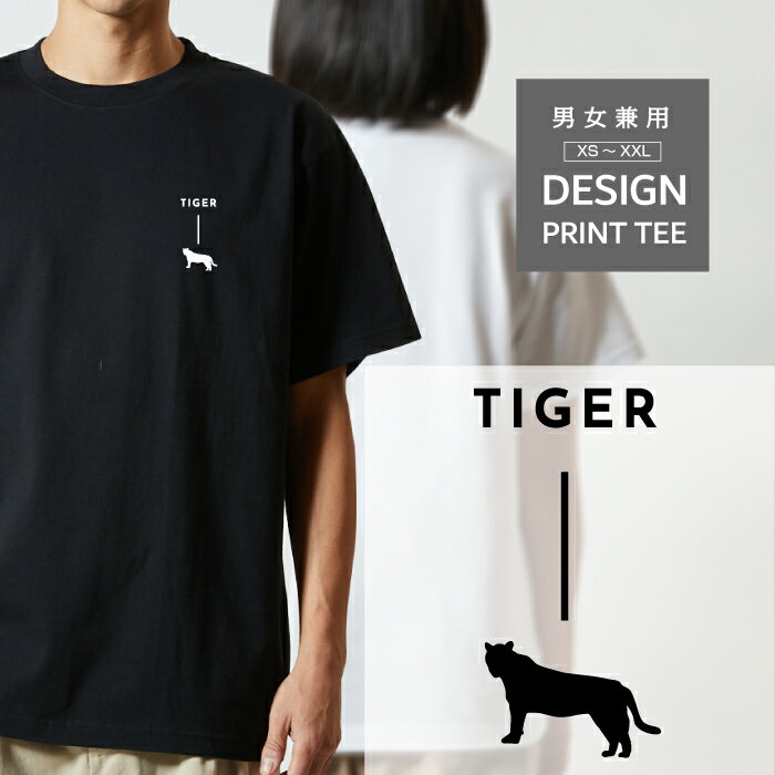 Rakuten - Tシャツ 半袖 虎 トラ タイガー とら デザイン ロゴ 左胸 プリント シルエット 縦 ライン メンズ レディース カジュアル 大きい サイズ ゆったり かわいい おもしろい ブランド シンプル 白 黒 ティーシャツ グッズ アウトドア