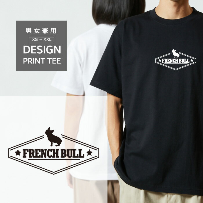 乐天商城 - Tシャツ 半袖 フレンチブルドッグ 犬 ロゴ 前面 プリント 星 シルエット メンズ レディース カジュアル 大きい サイズ ゆったり かわいい おもしろい ブランド シンプル 白 黒 ティーシャツ グッズ アウトドア