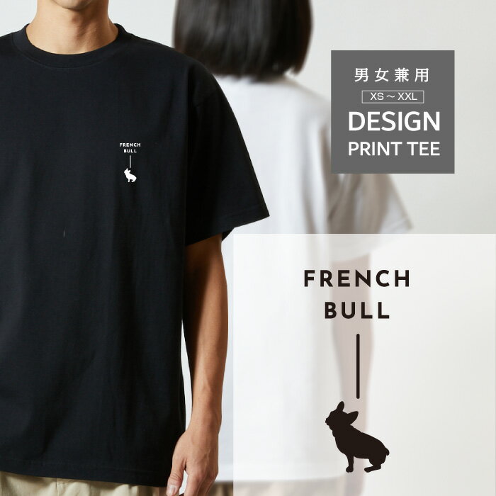 Rakuten - Tシャツ 半袖 フレンチブルドッグ 犬 ロゴ 左胸 プリント シルエット 縦 ライン メンズ レディース カジュアル 大きい サイズ ゆったり かわいい おもしろい ブランド シンプル 白 黒 ティーシャツ グッズ アウトドア