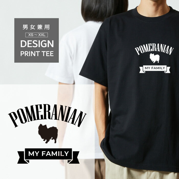 乐天商城 - Tシャツ 半袖 ポメラニアン 犬 ロゴ 前面 プリント リボン ファミリー メンズ レディース カジュアル 大きい サイズ ゆったり かわいい おもしろい ブランド シンプル 白 黒 ティーシャツ グッズ アウトドア