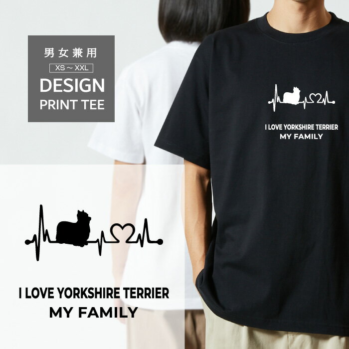 Rakuten - Tシャツ 半袖 ヨークシャテリア 犬 ロゴ 前面 プリント ハート 心電図 ファミリー メンズ レディース カジュアル 大きい サイズ ゆったり かわいい おもしろい ブランド シンプル 白 黒 ティーシャツ グッズ アウトドア