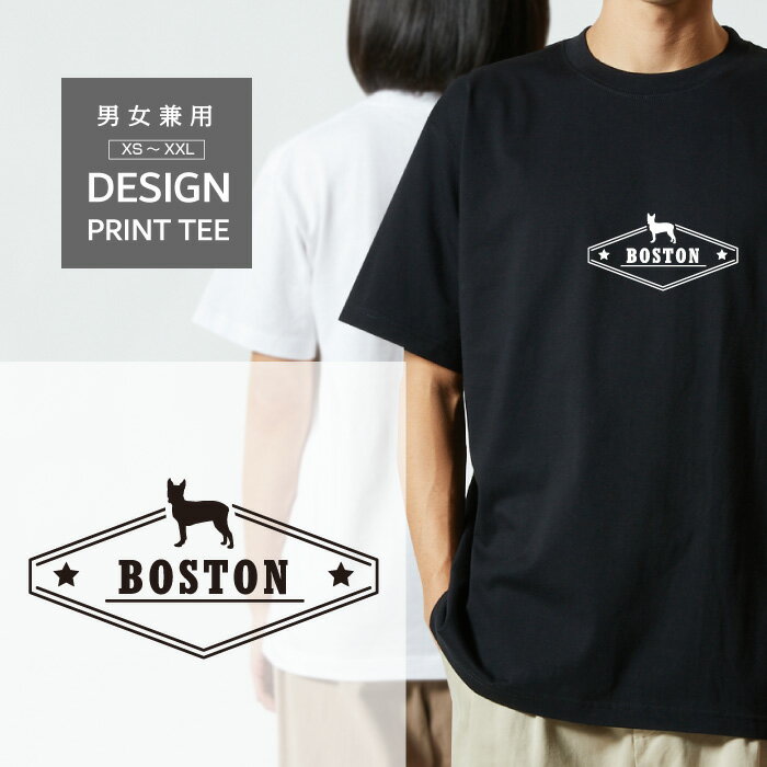 乐天商城 - Tシャツ 半袖 ボストンテリア 犬 ロゴ 前面 プリント 星 シルエット メンズ レディース カジュアル 大きい サイズ ゆったり かわいい おもしろい ブランド シンプル 白 黒 ティーシャツ グッズ アウトドア
