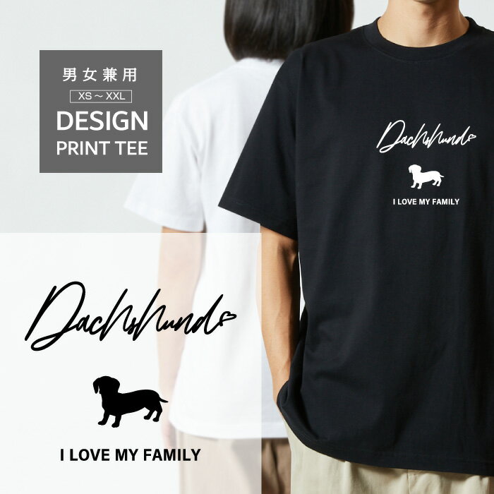 2色 メンズ カジュアル クルーネックダックスフンド 半袖Tシャツ t-0294.jpg