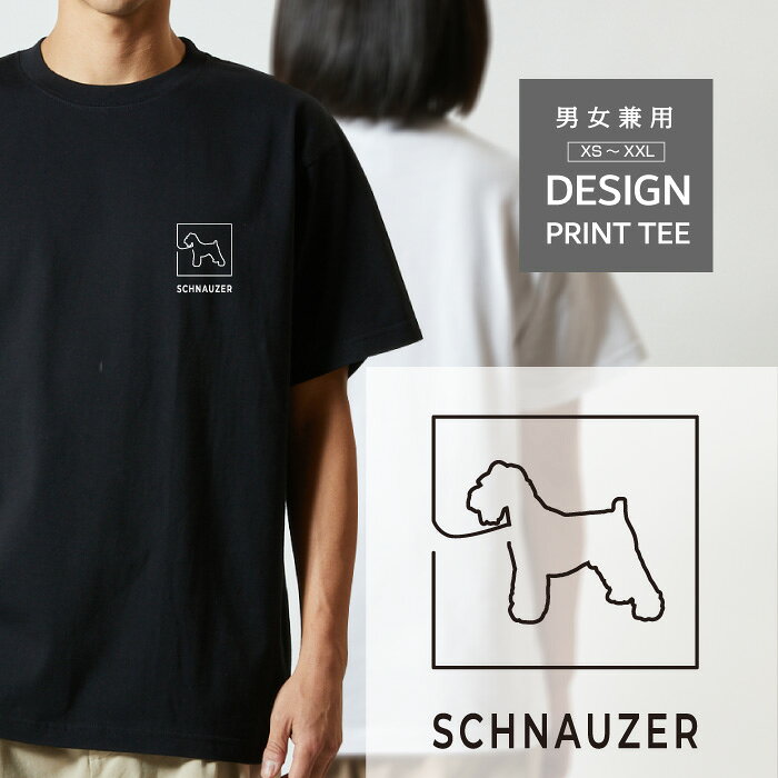 シュナウザー プリント Tシャツ ベージュ 2色展開】シュナウザー プリントTシャツ ベージュ - 古着屋