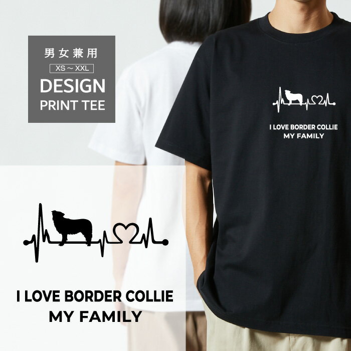 Tシャツ半袖ボーダーコリー犬ロゴ前...