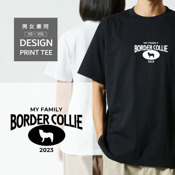 Tシャツ半袖ボーダーコリー犬ロゴ前...