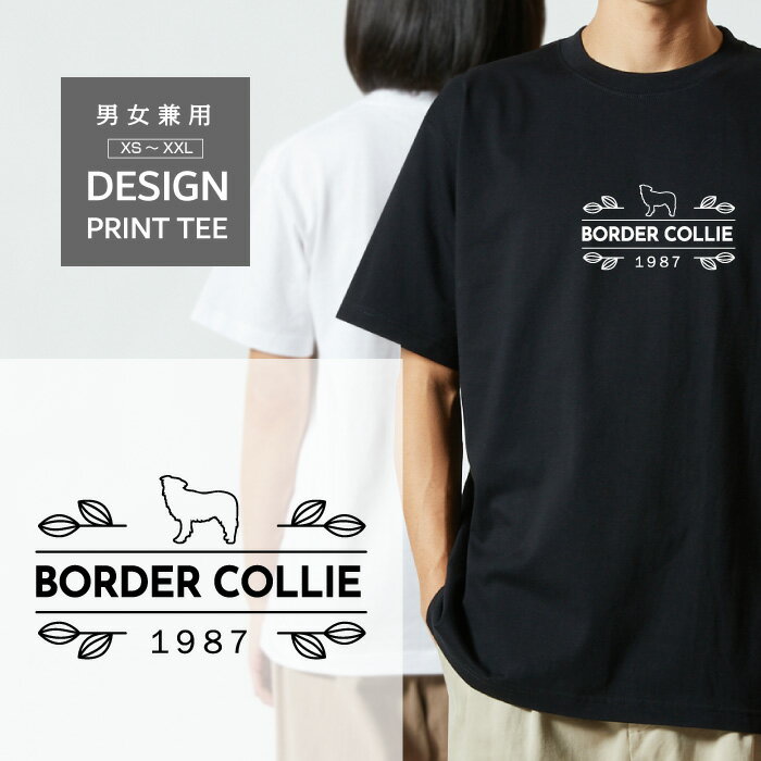 Tシャツ半袖ボーダーコリー犬ロゴ前...