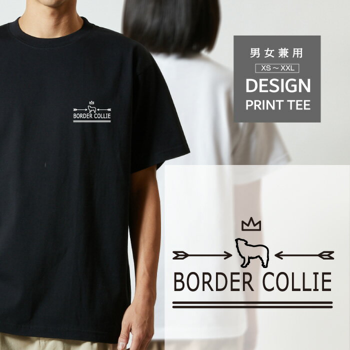 乐天商城 - Tシャツ 半袖 ボーダーコリー 犬 ロゴ 左胸 プリント 王冠 弓矢 メンズ レディース カジュアル 大きい サイズ ゆったり かわいい おもしろい ブランド シンプル 白 黒 ティーシャツ グッズ アウトドア